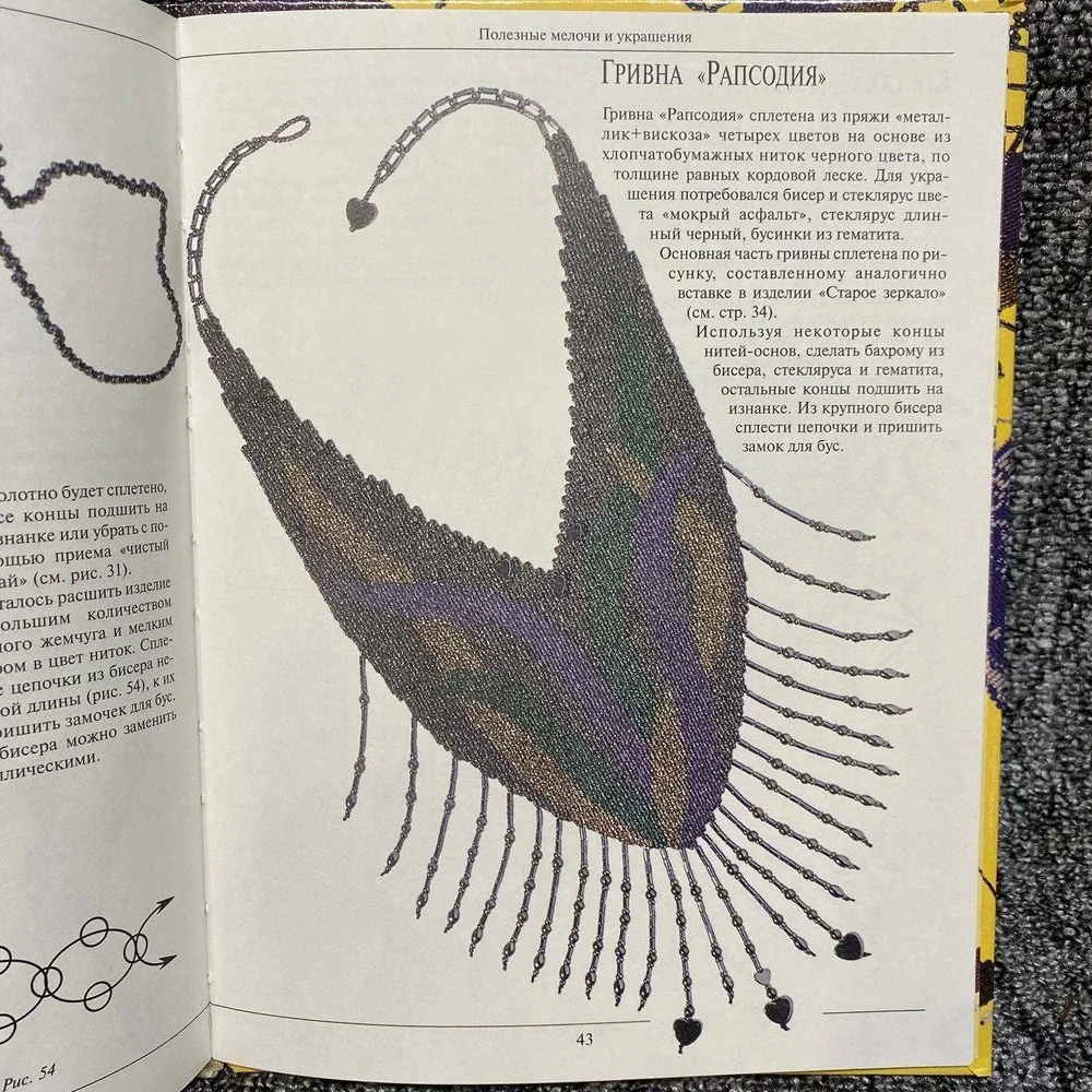 Yulia Olshanskaya Macrame Cavandoli Technique Russian Language Craft Book Yellow
